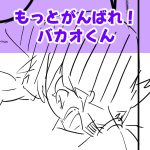 いしだくん最終回完成サムネ