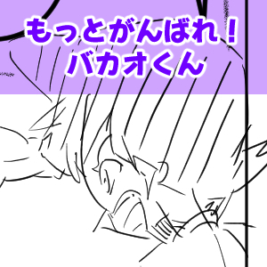 いしだくん最終回完成サムネ