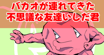 いしだくん現るウィジェットイラスト完成