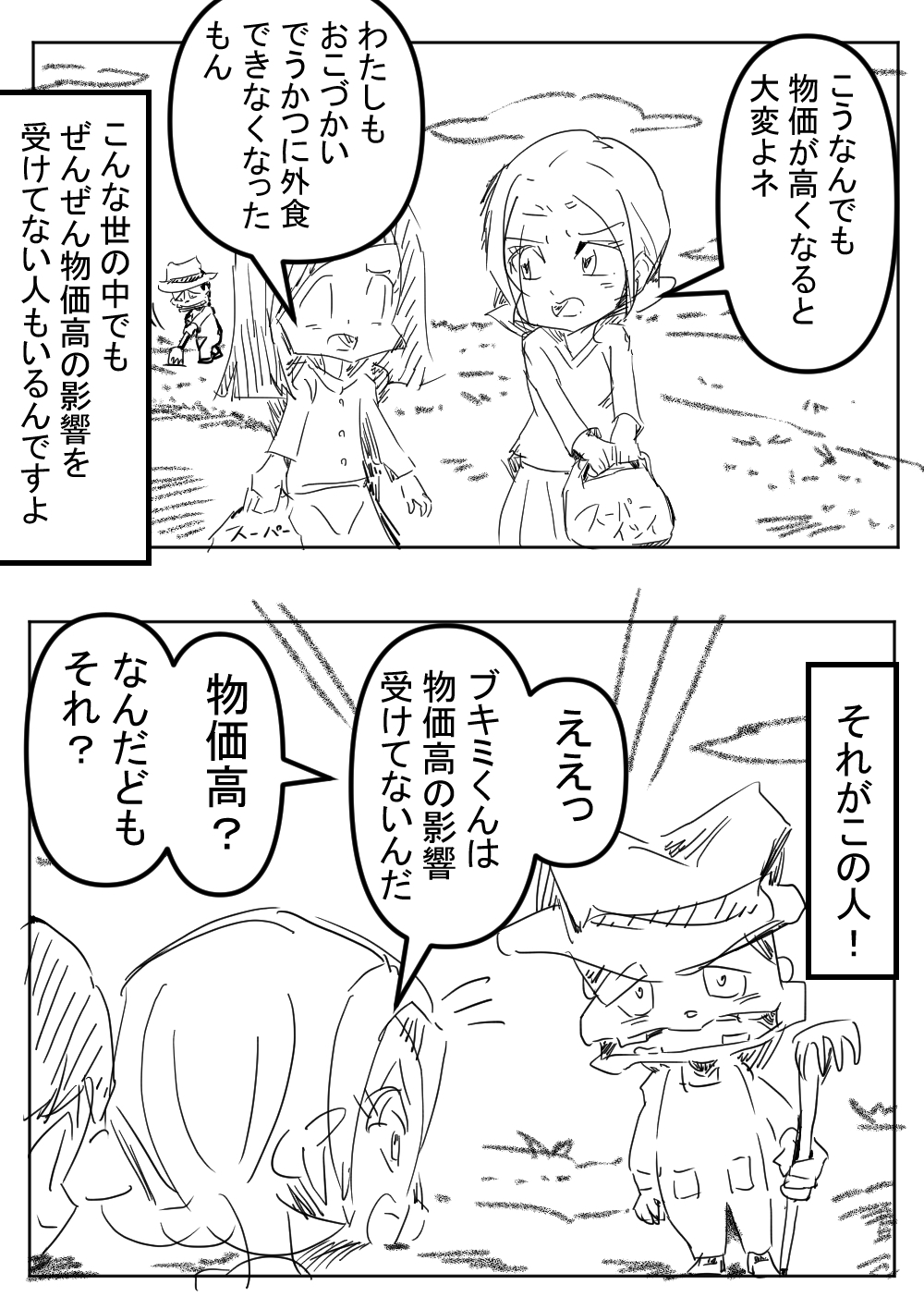 三本髪のバカな青年バカオが活躍するブログ漫画シリーズ。 バカオは今日も愉快な仲間達と、不思議でナンセンスな生活を送ってます。 バカオとゆかいな仲間達の日常を描いていきます♪