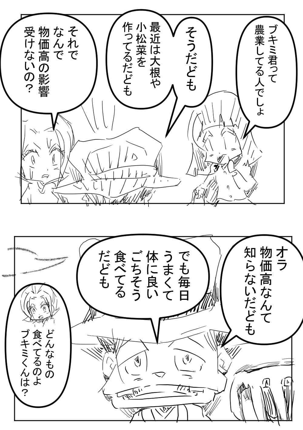 三本髪のバカな青年バカオが活躍するブログ漫画シリーズ。 バカオは今日も愉快な仲間達と、不思議でナンセンスな生活を送ってます。 バカオとゆかいな仲間達の日常を描いていきます♪