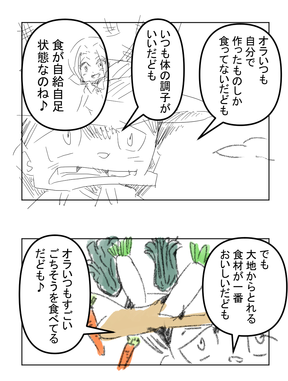 三本髪のバカな青年バカオが活躍するブログ漫画シリーズ。 バカオは今日も愉快な仲間達と、不思議でナンセンスな生活を送ってます。 バカオとゆかいな仲間達の日常を描いていきます♪