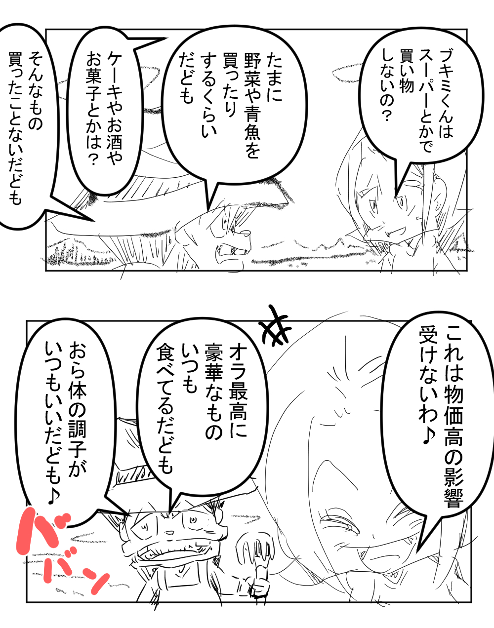 三本髪のバカな青年バカオが活躍するブログ漫画シリーズ。 バカオは今日も愉快な仲間達と、不思議でナンセンスな生活を送ってます。 バカオとゆかいな仲間達の日常を描いていきます♪