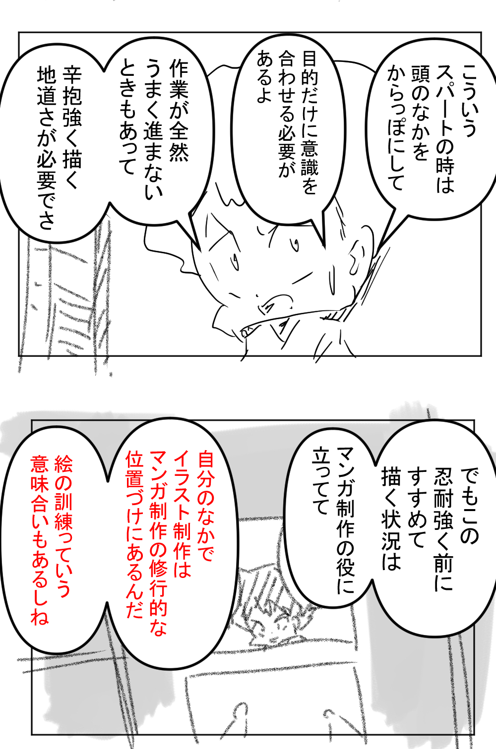 イラスト隠し事本気ライン完成サムネ