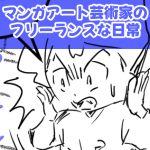 イラスト隠し事本気ライン完成サムネ