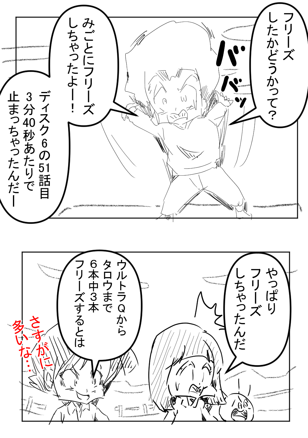 ウルトラマンタロウ2回目完成004