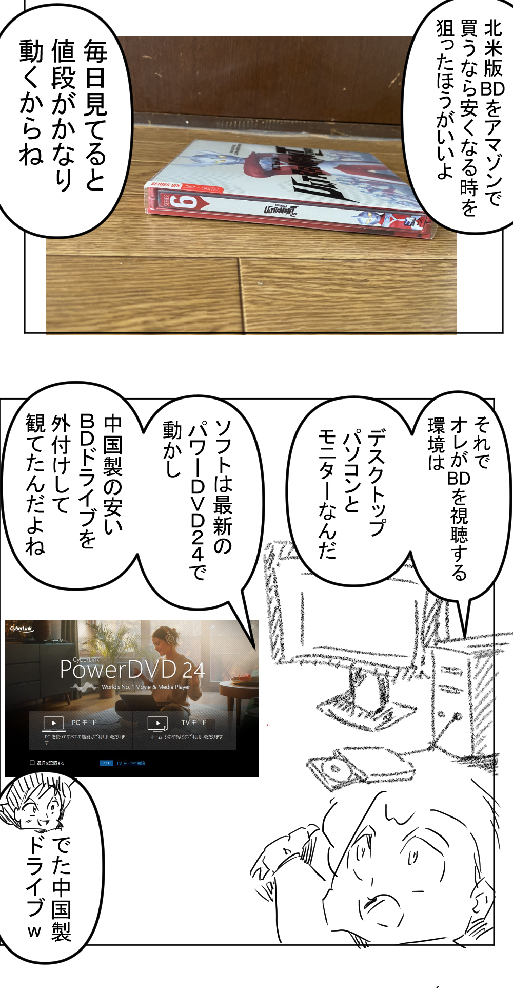 ウルトラマンタロウ2回目完成004