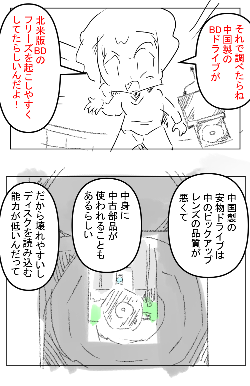 ウルトラマンタロウ2回目完成004