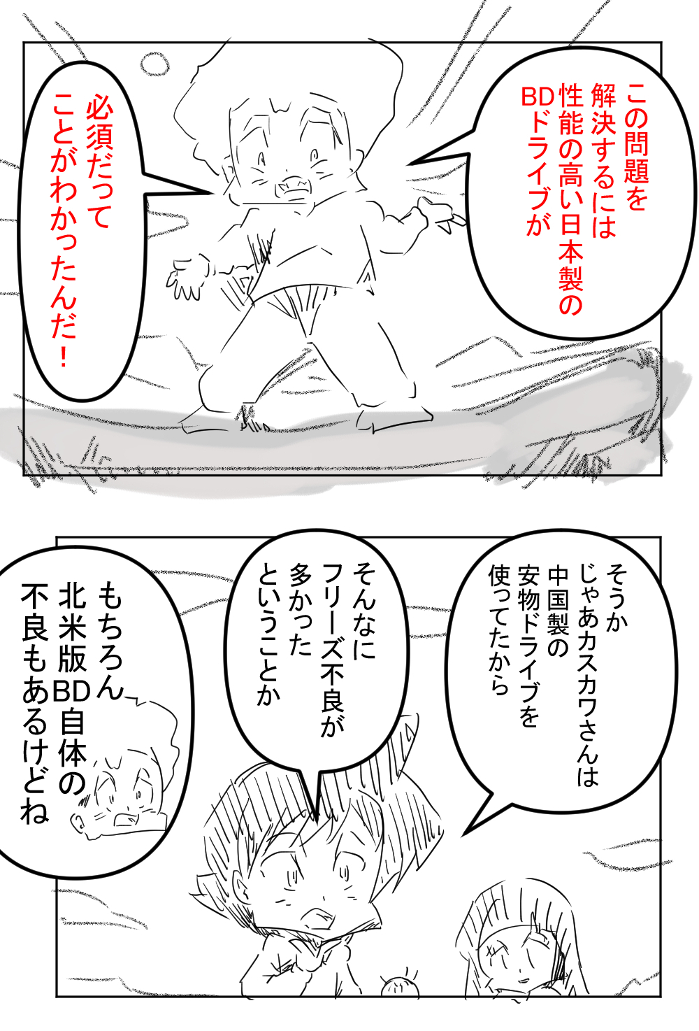 ウルトラマンタロウ2回目完成004