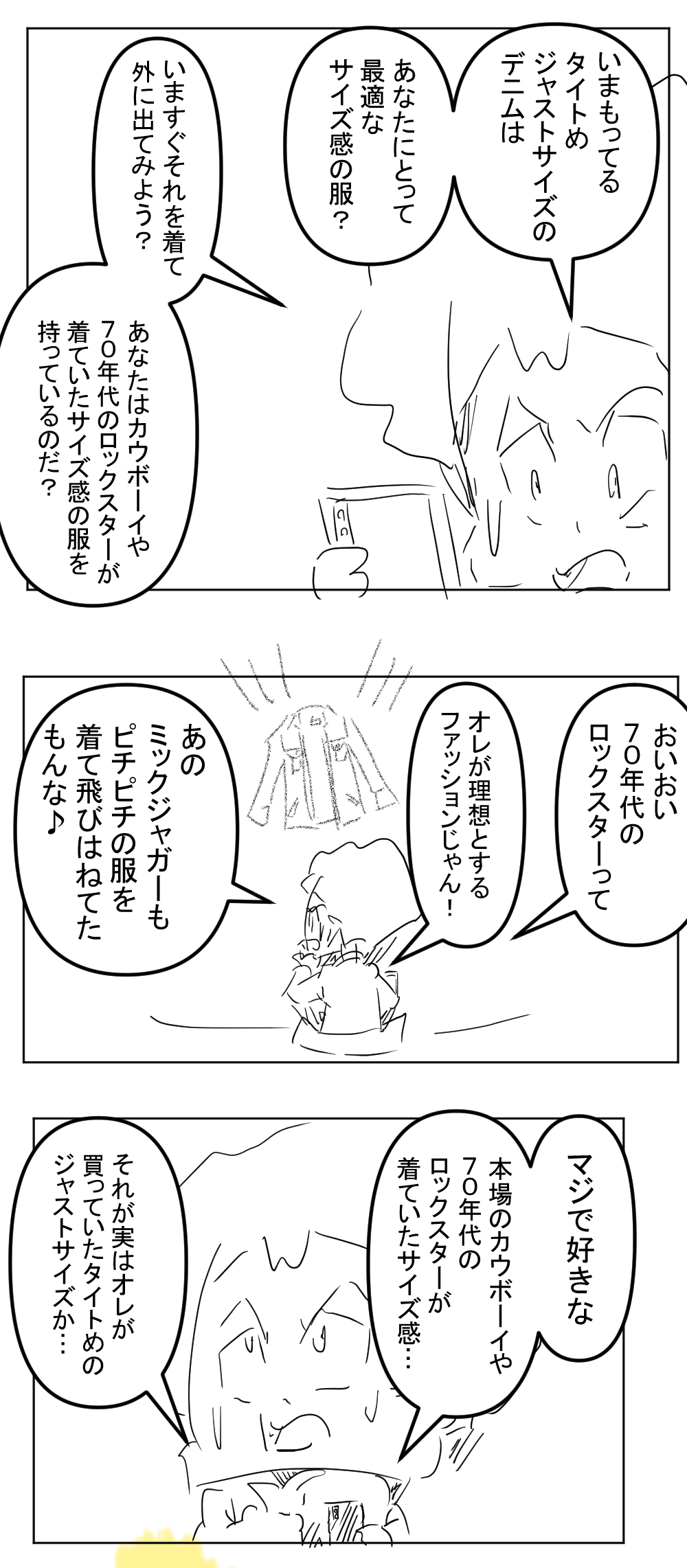 タイトめ反省完成サムネ