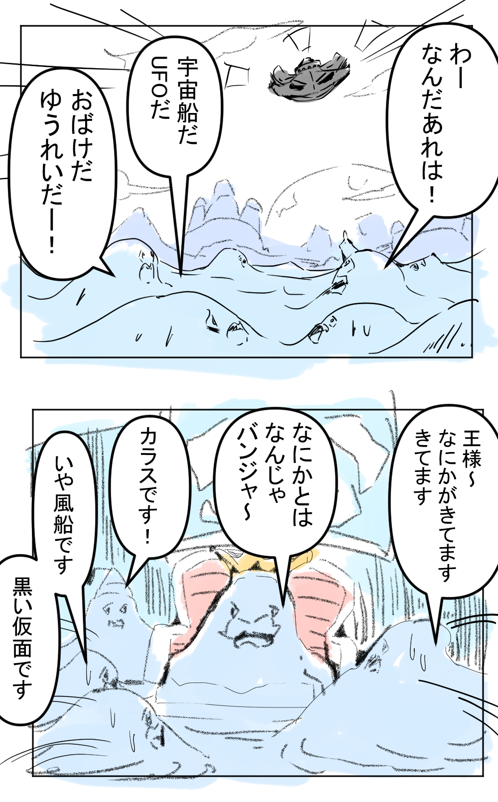 ビギニング3回目完成サムネイル