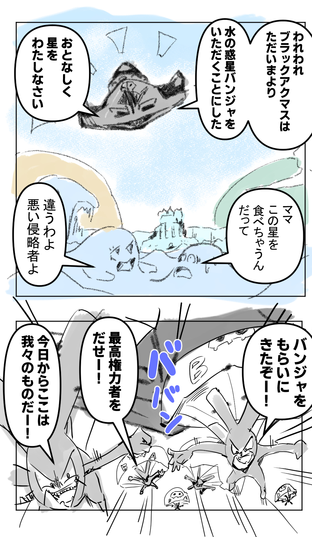 ビギニング3回目完成サムネイル