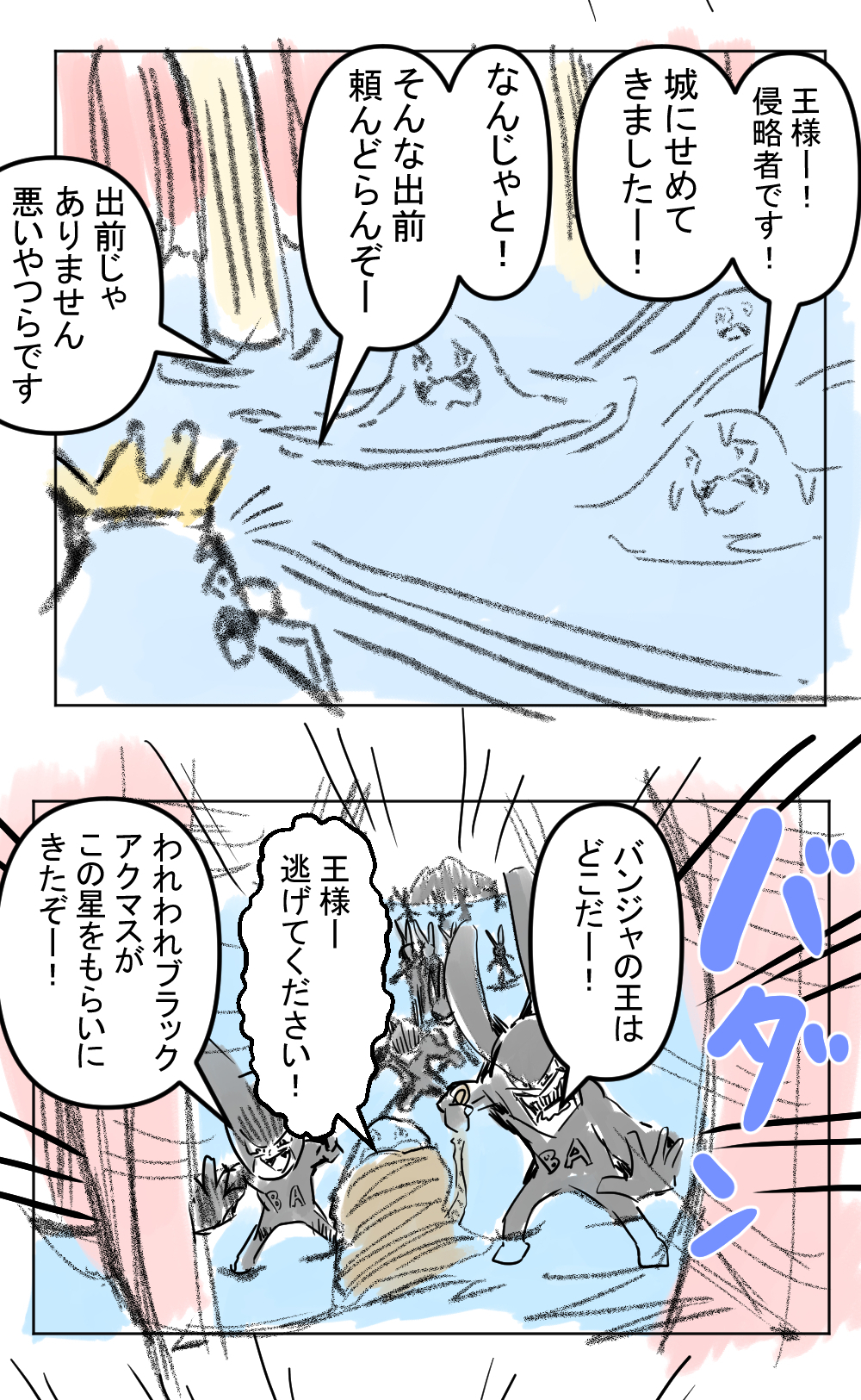 ビギニング3回目完成サムネイル