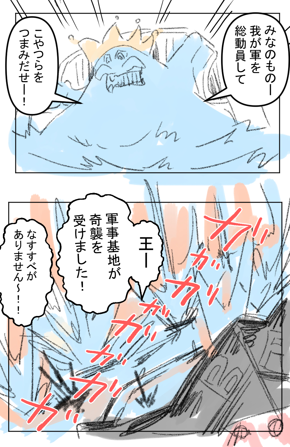 ビギニング3回目完成サムネイル