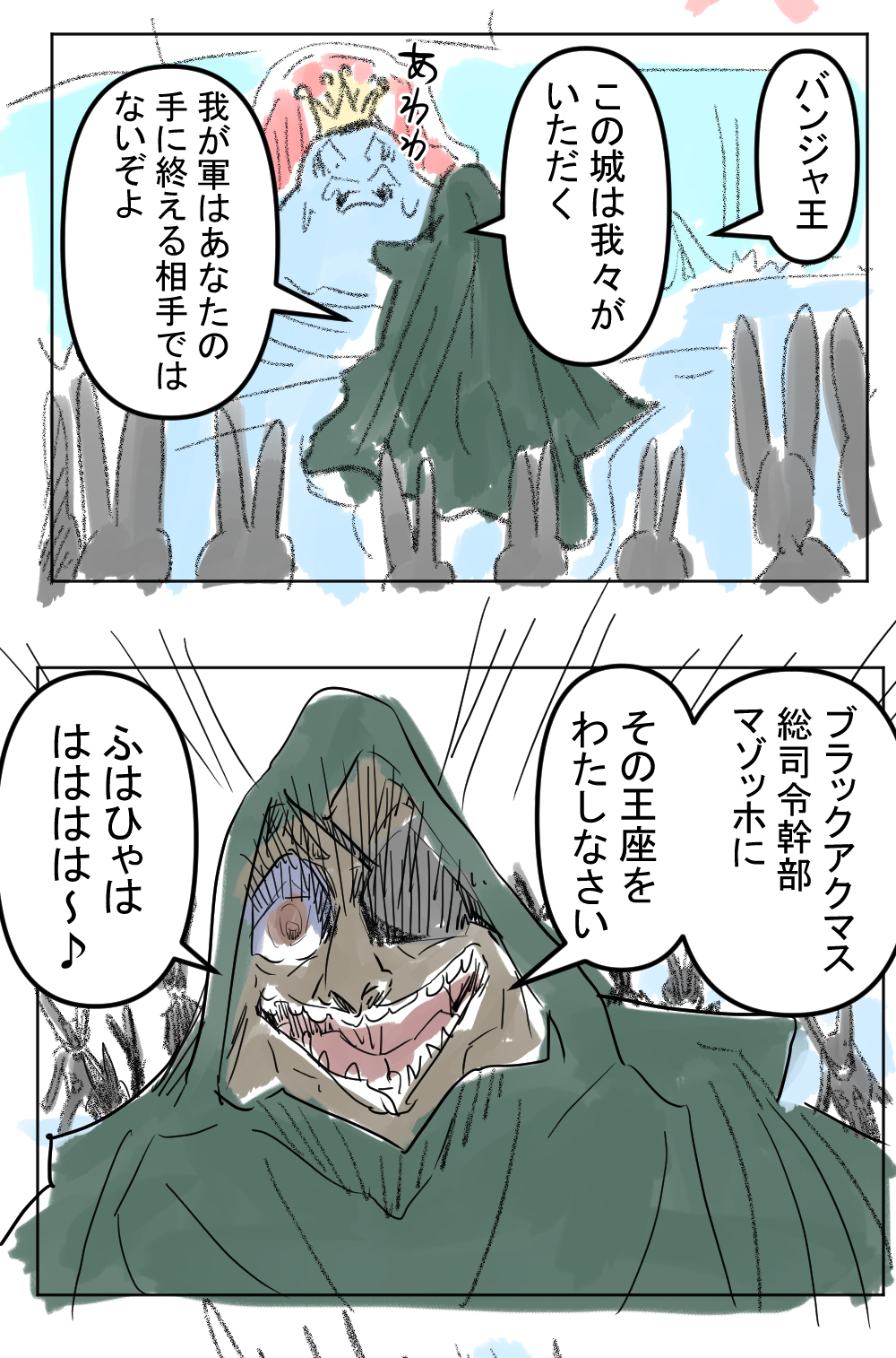 ビギニング3回目完成サムネイル