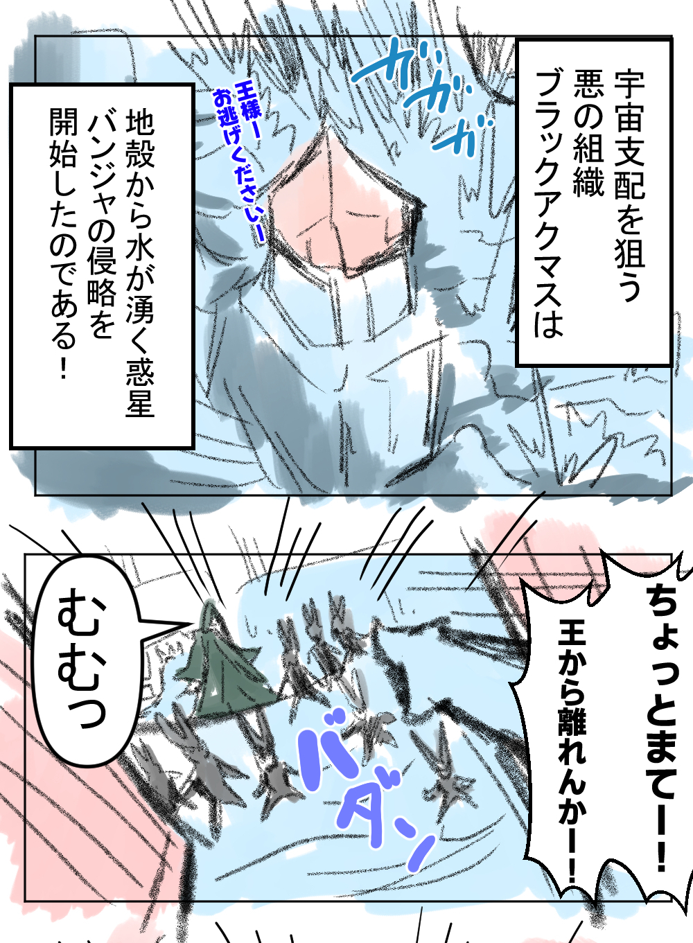 ビギニング3回目完成サムネイル