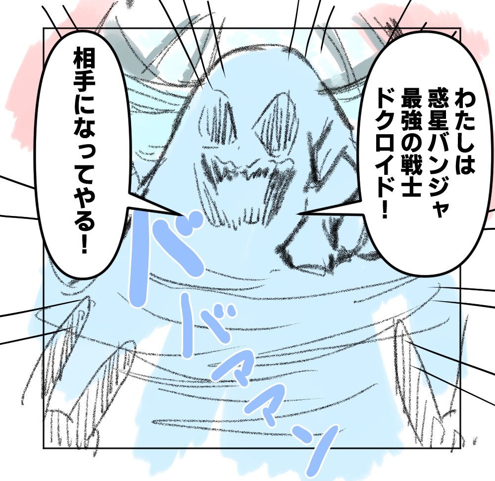 ビギニング3回目完成サムネイル