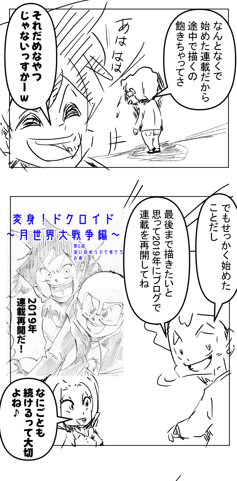 月世界ビギニング2回目完成サムネ