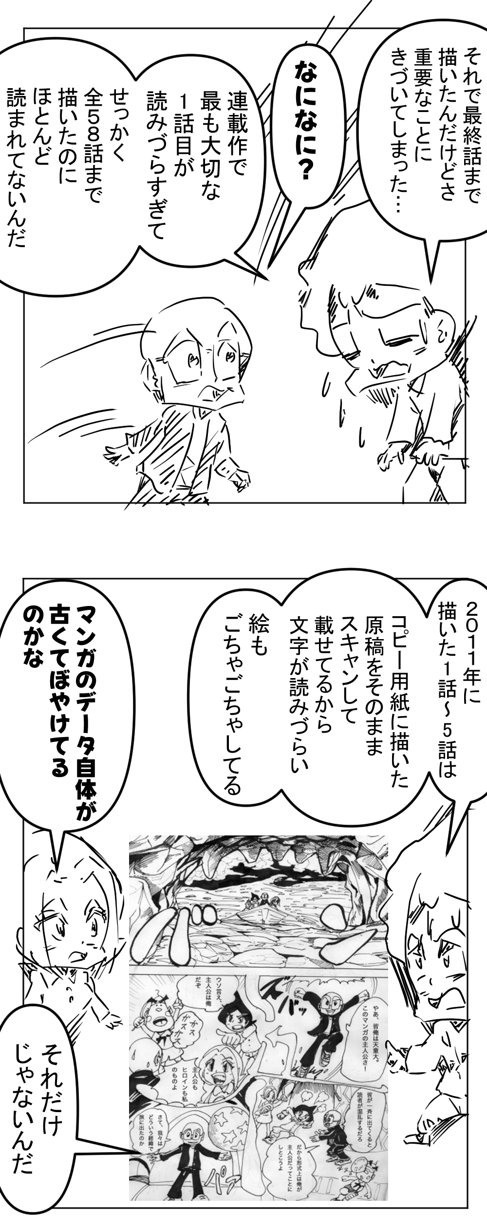 月世界ビギニング2回目完成サムネ