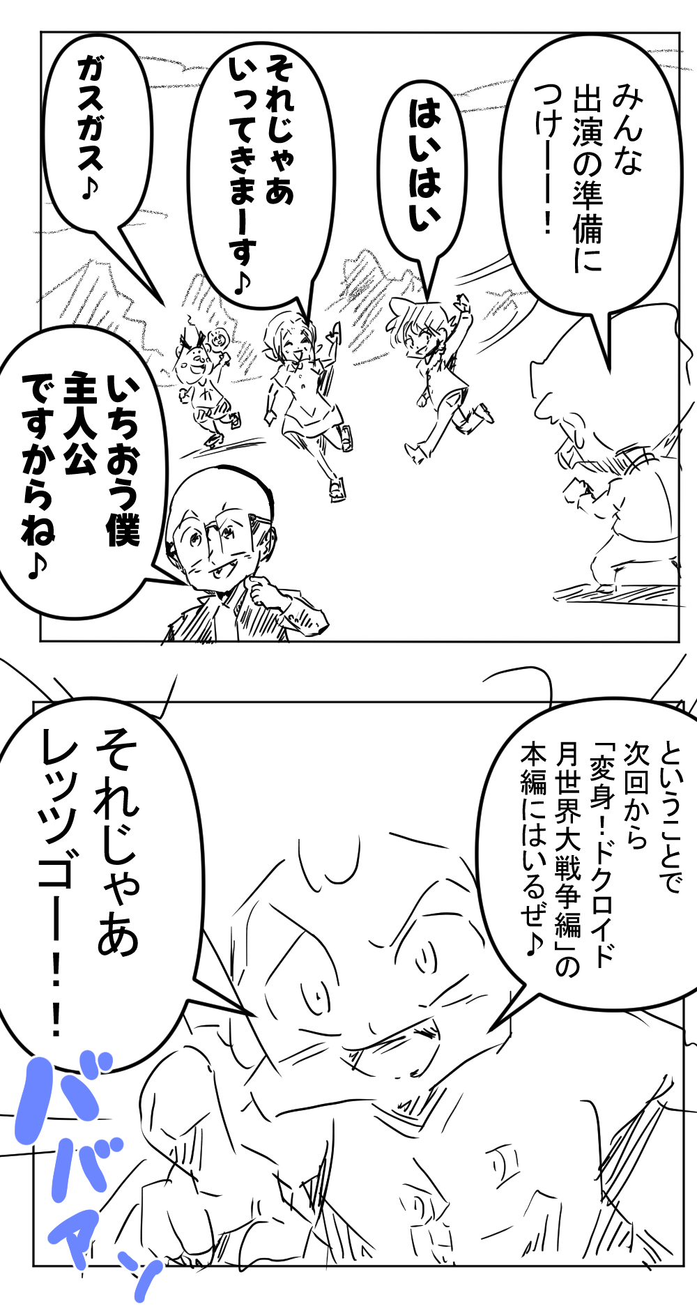 月世界ビギニング2回目完成サムネ