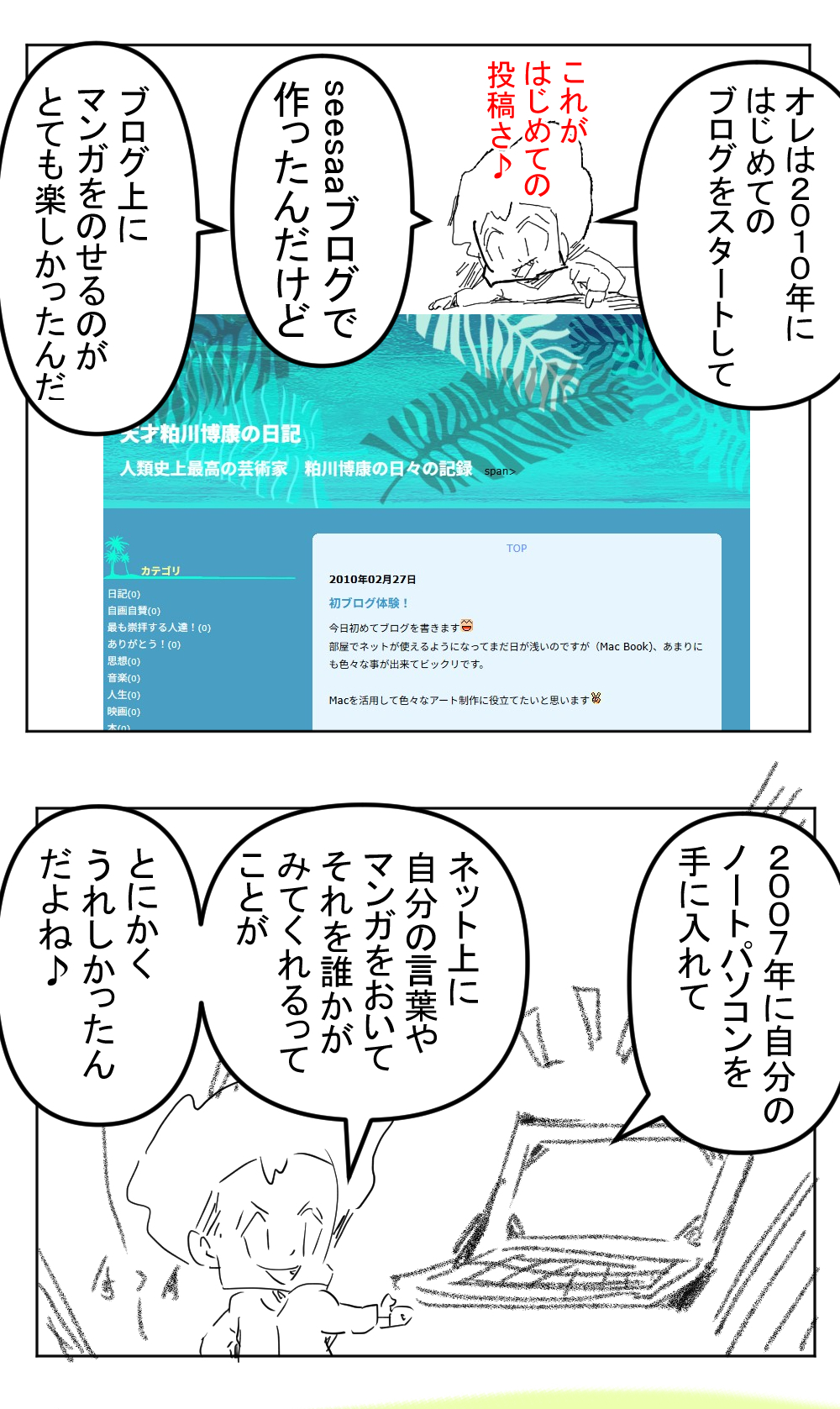 月世界大戦争編ビギニング1回目完成001