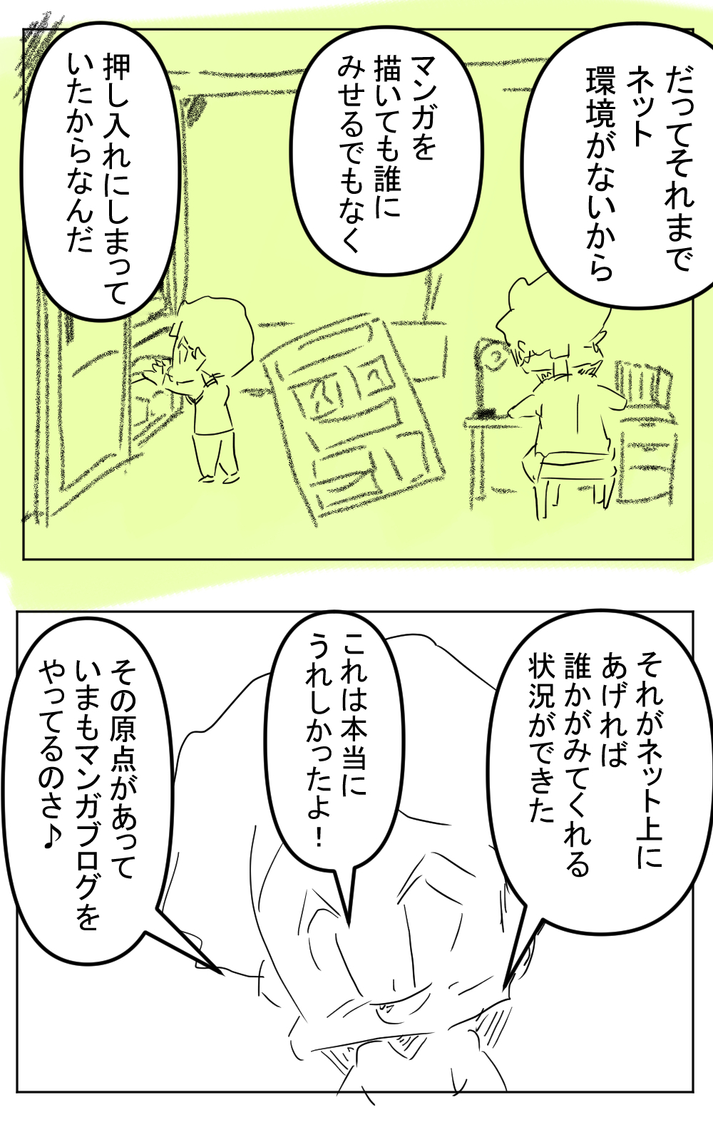 月世界大戦争編ビギニング1回目完成001