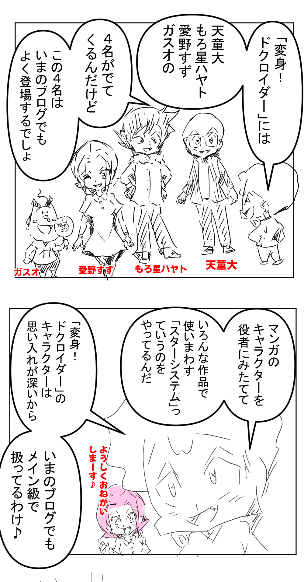 月世界大戦争編ビギニング1回目完成001