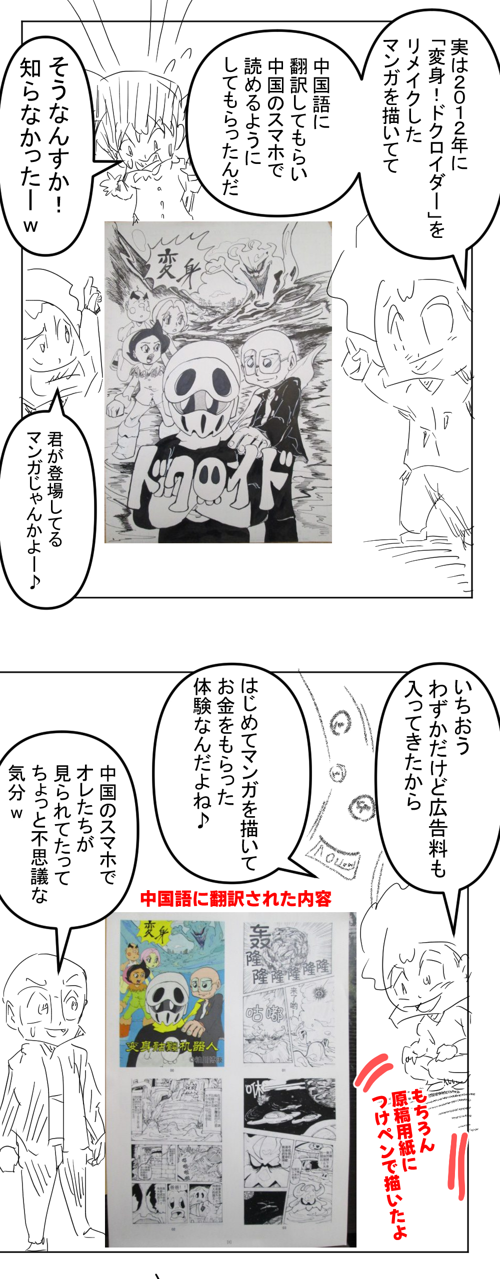 月世界大戦争編ビギニング1回目完成001