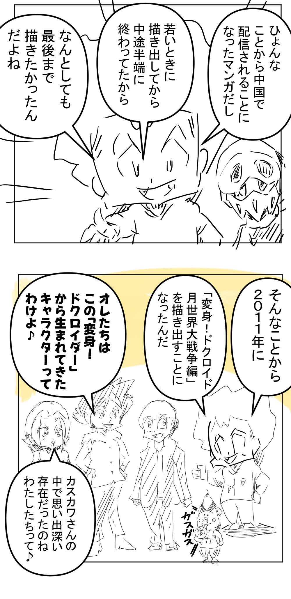 月世界大戦争編ビギニング1回目完成001