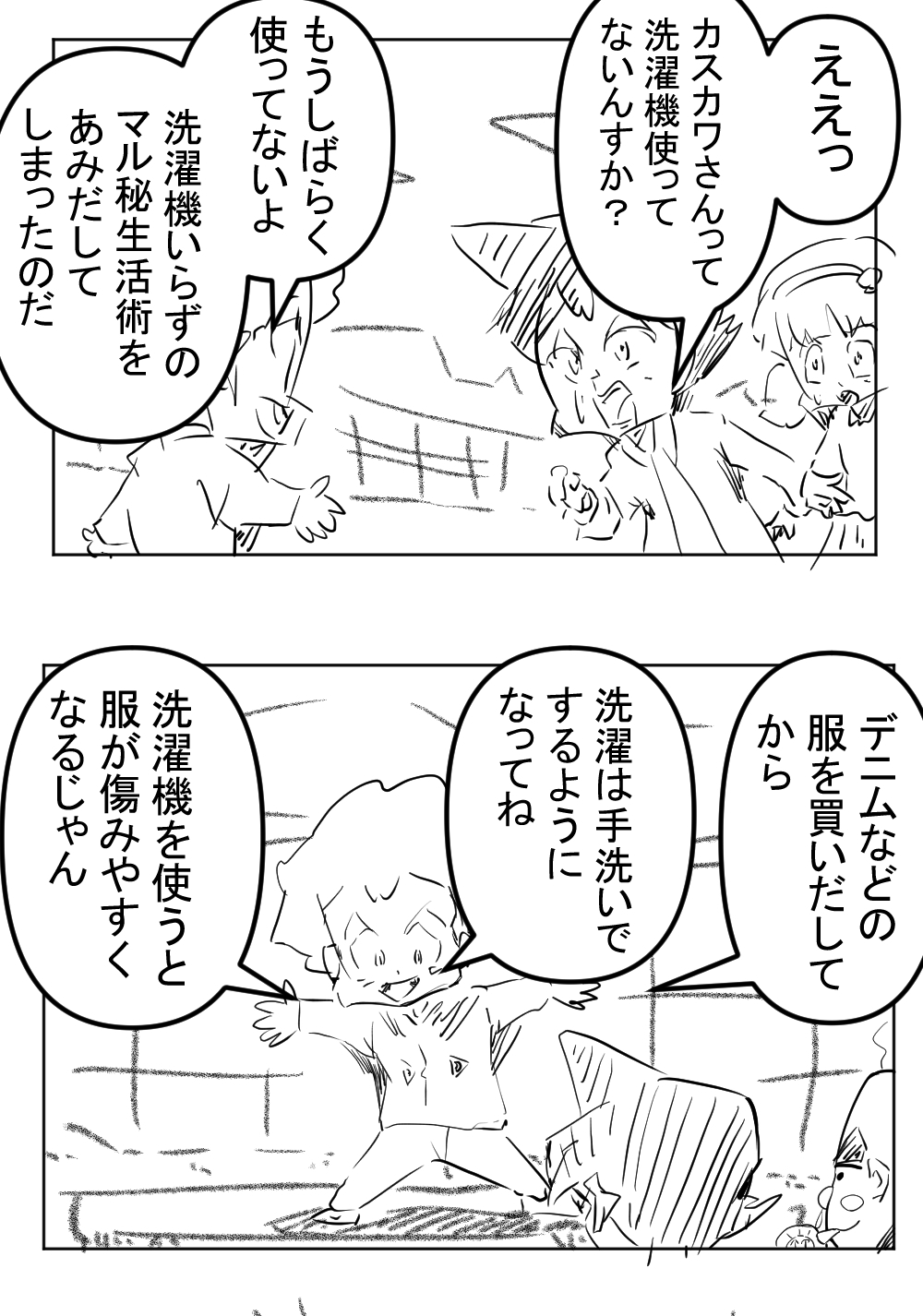 洗濯機いらず完成サムネ