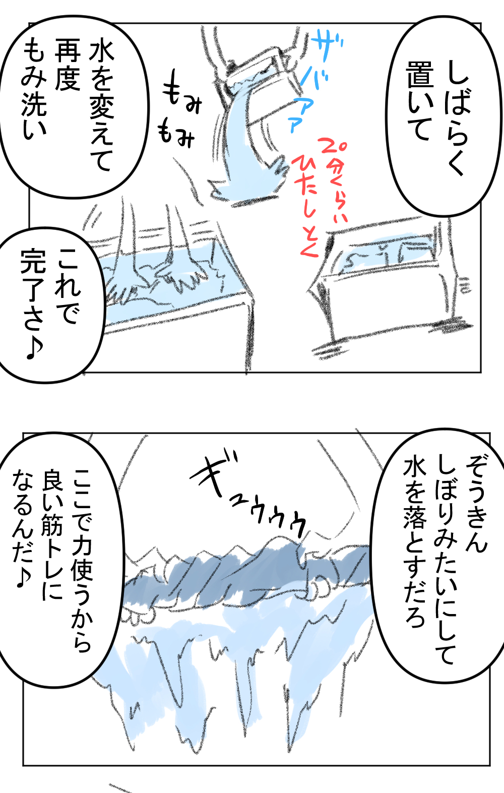 洗濯機いらず完成サムネ