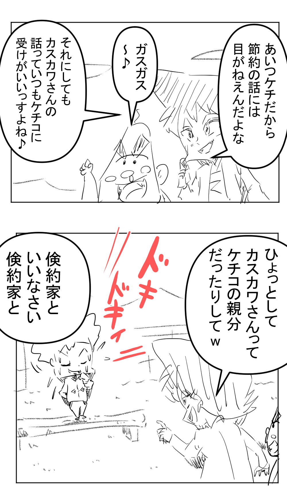 洗濯機いらず完成サムネ