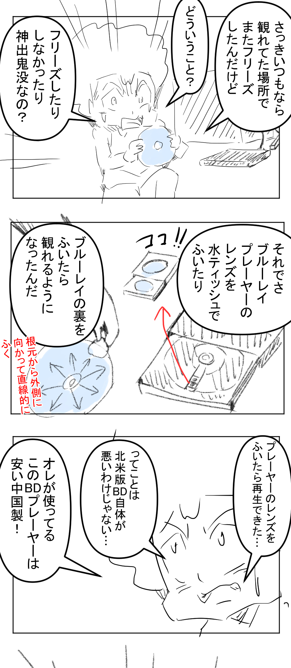 犯人は北米版BD完成サムネ