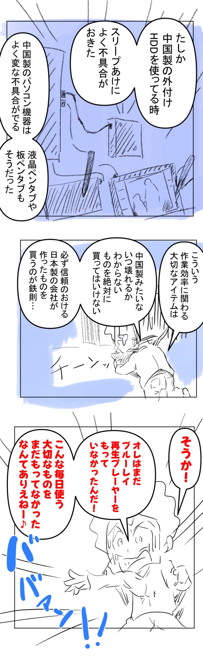 犯人は北米版BD完成サムネ