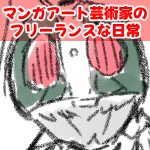 真骨頂新2号頭はいらず完成003