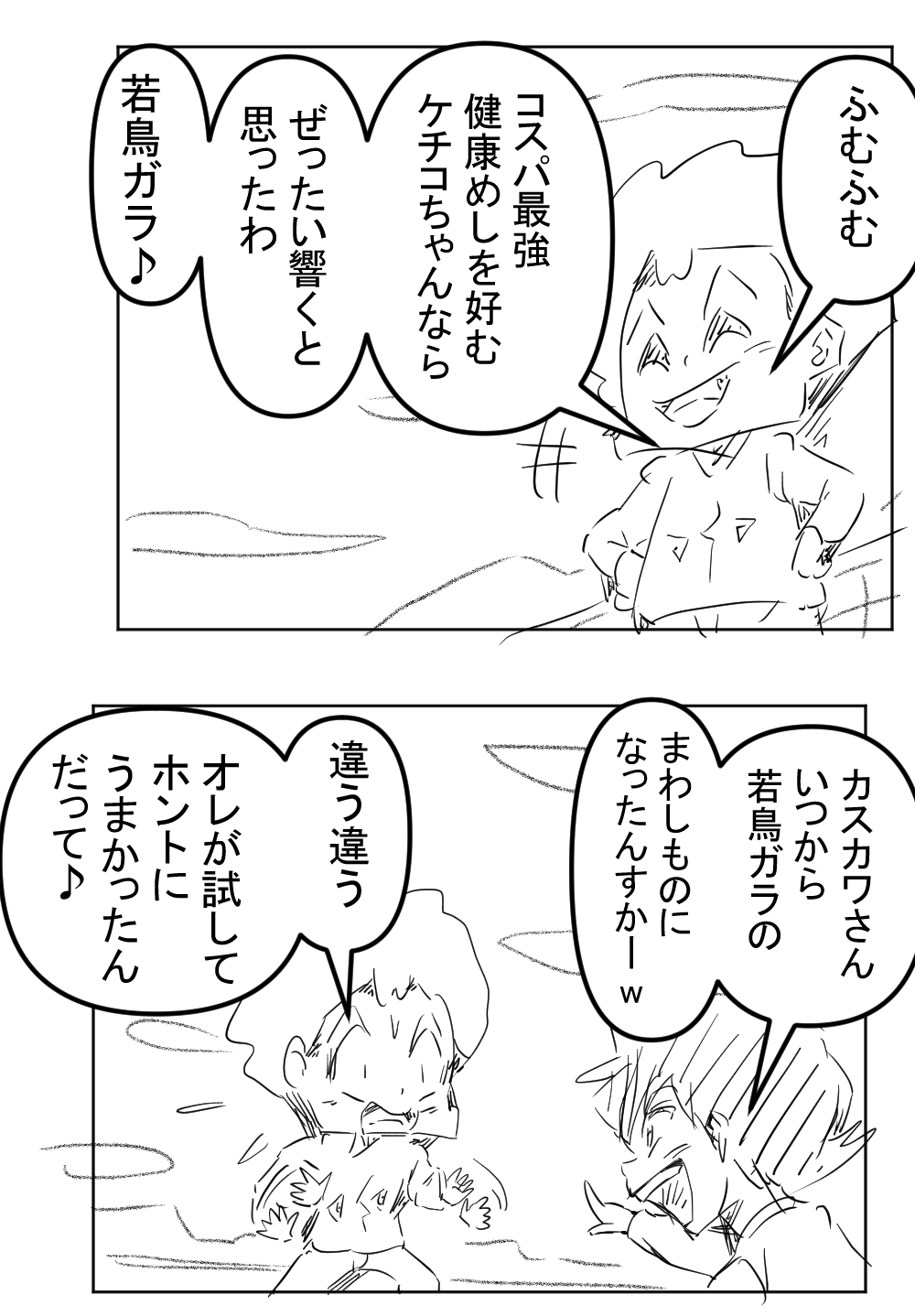 若鳥ガラ完成サムネ