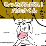 若鳥ガラ完成サムネ