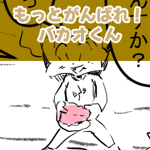 若鳥ガラ完成サムネ